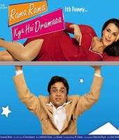 Rama Rama Kya Hai Dramaaa