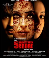 5 Ghantey Mien 5 Crore (2012)
