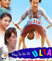 Main Toh Hoon Hi Ulta (2014)