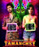 TAMANCHEY (2014)