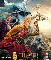 The Monkey King 2 (2016)