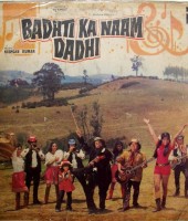 Badti ka naam dadhi