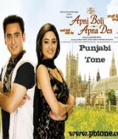 Apni Boli Apna Des