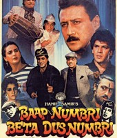 Baap Numbri Beta Dus Numbri