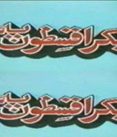 Bakra Qiston Pay