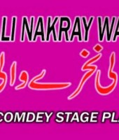 Balli nakhrey wali