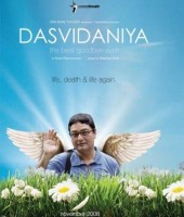 Dasvidaniya