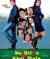 Do Dilon Ke Khel Mein
