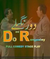 Do Rangeeley
