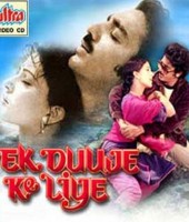Ek Duuje Ke Liye 1981