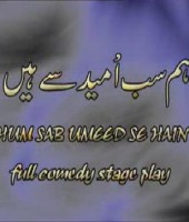 Hum sab umeed sey hein