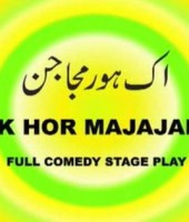 Ik Hor Majajan