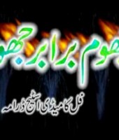 Jhoom Barabar Jhoom Comedyplay 