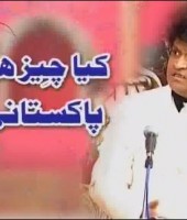 Kiya Cheez Hai Pakistani