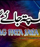 Lag Pata Jaiga