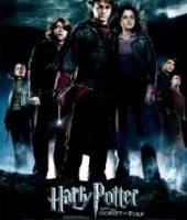 Harry Potter and the Goblet of Fire