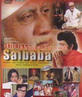 Shirdi Ke Sai Baba