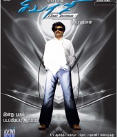 Sivaji The Boss