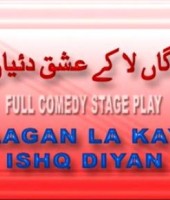 aaga la ke ishq diyan