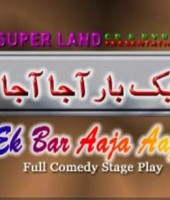 aik bar aja aja