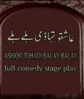 asiqo twadi bale bale