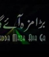 bara maza aye gaa 2