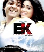 EK - The Power Of One