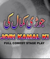 jori kamaal ki