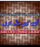 kuri kapatti munday kararay