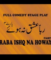 raba ishq na howay 3