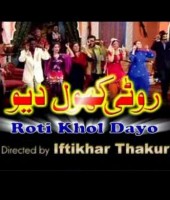 roti khol do