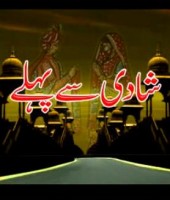 shadi se pehle