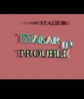 thakarin trouble