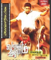 Vaaranam Aayirum