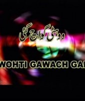 woti gawach gaie