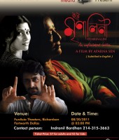 Iti Mrinalini (2011)
