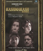 Kashmakash (2011)