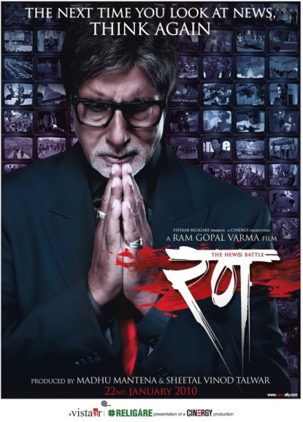 Rann (2010)
