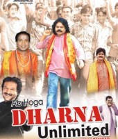 Dharna Unlimited (2013)
