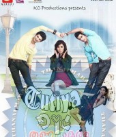 Tutiya Dil (2013)