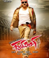 Policewala Gunda (2013)