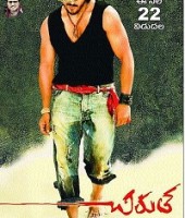 Chirutha (2013)