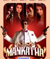 The King Maker (2014)