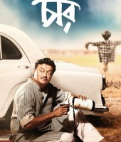 Chaar (2014)