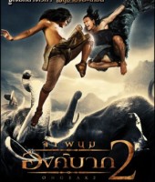 Ong Bak 2 (2008)