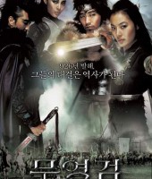 Shadowless Sword (2005)