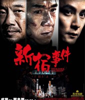 Shinjuku Incident (2009)