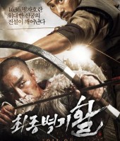 War of the Arrows (2011)