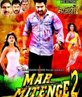 Mar Mitenge 2 (2015)