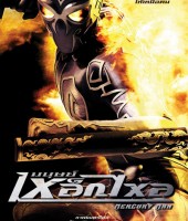 Mercury Man (2006)